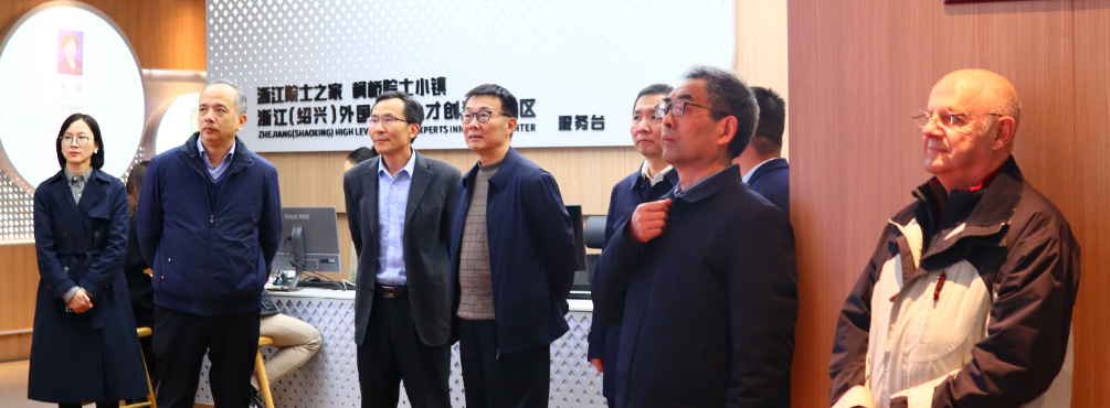 【双语-Bilingual】浙江省人大常委会一行莅临浙江（绍兴）外国高端人才创新集聚区考察调研